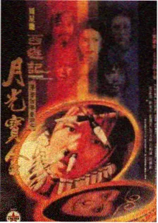 声浪计划 综艺封面